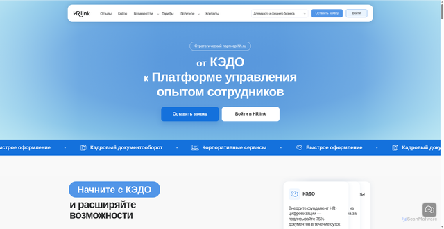 Security scan screenshot of https://hr-link.ru
