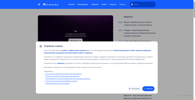 Security scan screenshot of https://kinolavka.ru