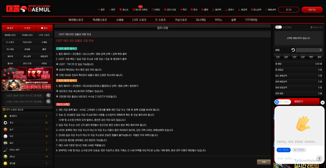 Security scan screenshot of https://dae-mul-17.com/customer/nt_view/22