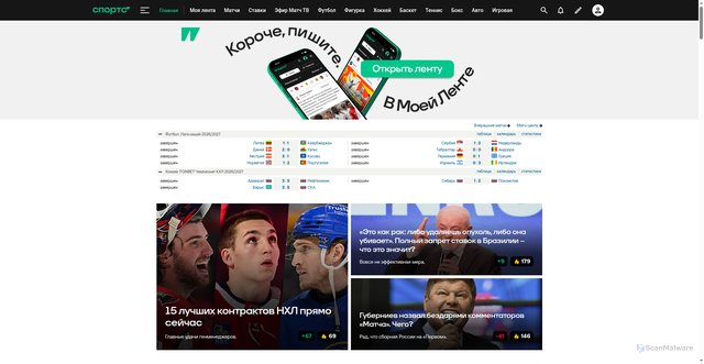 Security scan screenshot of https://www.sports.ru