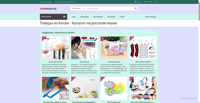Security scan screenshot of ad.mail.ru