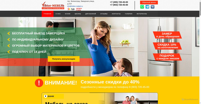 Security scan screenshot of https://viktor-mebel.ru
