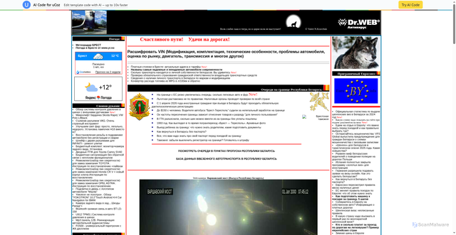 Security scan screenshot of https://autobrestkvn.narod.ru