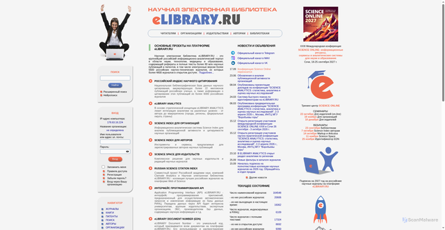 Security scan screenshot of https://elibrary.ru