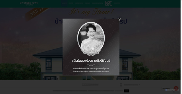 Security scan screenshot of https://mygreentownhousing.com/