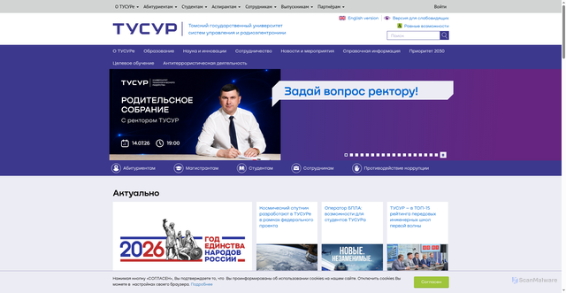 Security scan screenshot of https://tusur.ru
