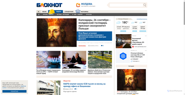 Security scan screenshot of https://bloknot-moldova.ru