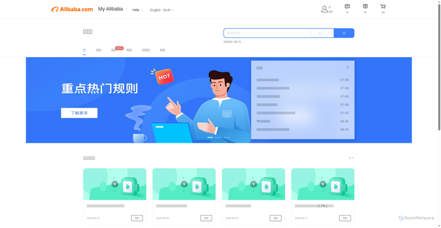 Security scan screenshot of https://rule.alibaba.com