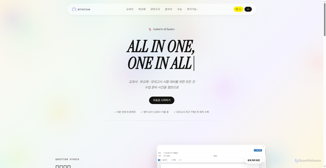 Security scan screenshot of https://allallow.com/