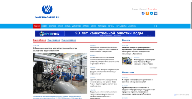 Security scan screenshot of https://watermagazine.ru