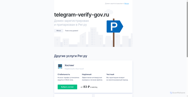 Security scan screenshot of http://telegram-verify-gov.ru