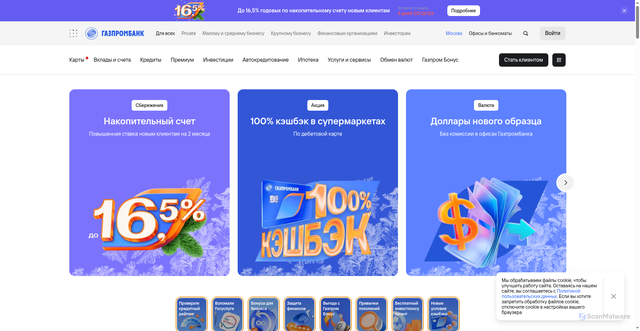 Security scan screenshot of https://gazprombank.ru