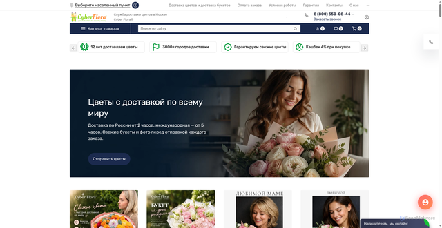 Security scan screenshot of https://cyber-flora.ru