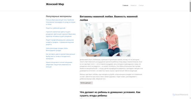 Security scan screenshot of https://by-womens.ru