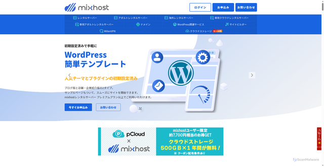 Security scan screenshot of https://mixhost.jp