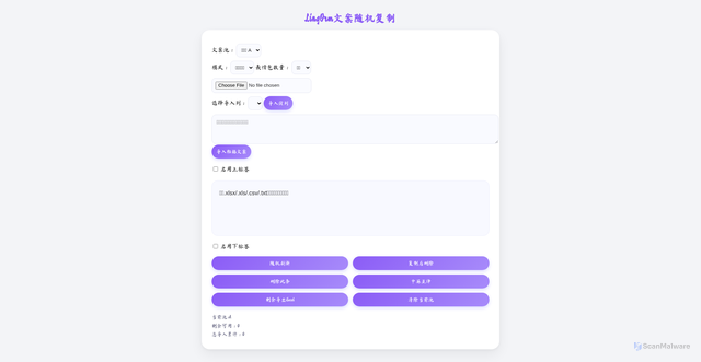 Security scan screenshot of https://lingorm-test-zdnqjwmc8d.edgeone.app/