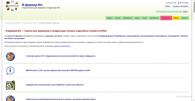 Security scan screenshot of https://ya-fermer.ru