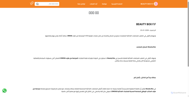 Security scan screenshot of http://beautyboxff.com/about_us