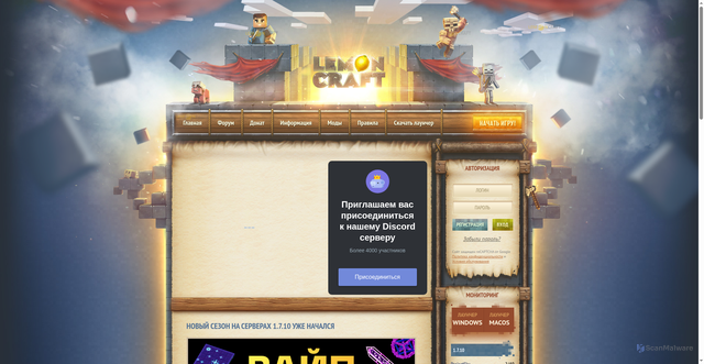 Security scan screenshot of https://lemoncraft.ru