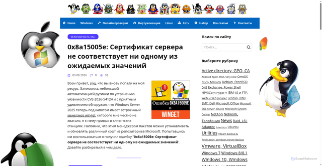 Security scan screenshot of https://pyatilistnik.org