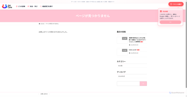 Security scan screenshot of dvcare.org
