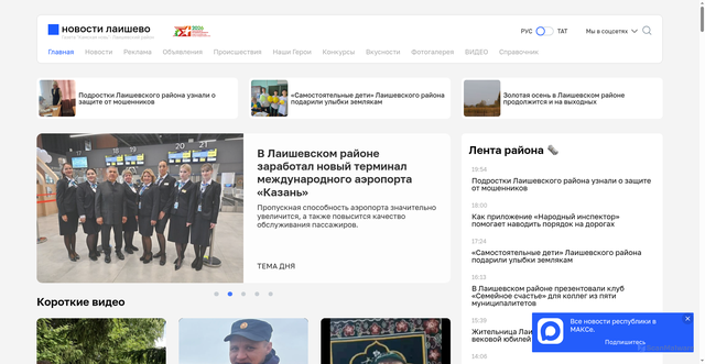Security scan screenshot of https://laishevskyi.ru