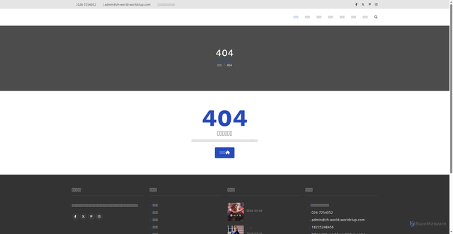 Security scan screenshot of https://zh-world-worldclup.com/news/about