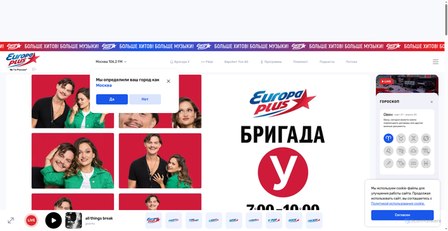 Security scan screenshot of https://europaplus.ru