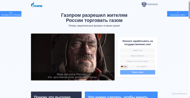 Security scan screenshot of https://gazw-ru.web.app/main.html