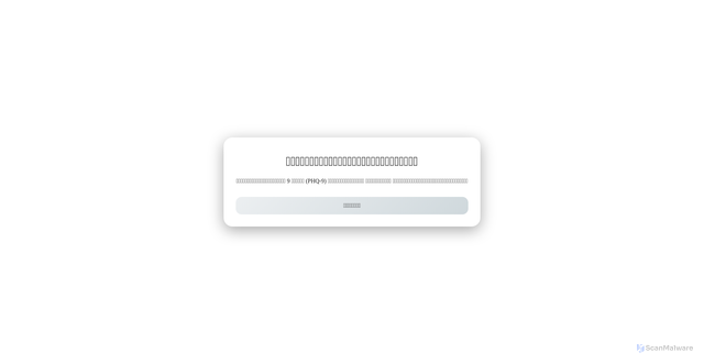Security scan screenshot of https://juicy-pink-zka1nfz9nz-syjp6hx084.edgeone.app/