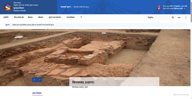 Security scan screenshot of https://www.doa.gov.np/