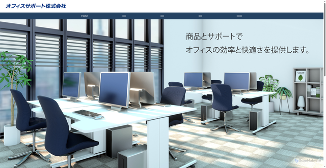 Security scan screenshot of https://officesupport.co.jp