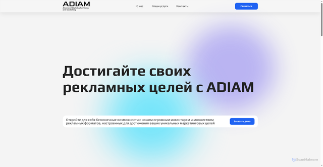 Security scan screenshot of https://adiam.tech