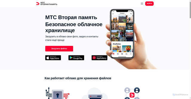 Security scan screenshot of https://memory.mts.ru