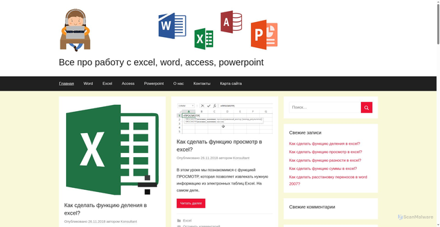 Security scan screenshot of https://word-office.ru