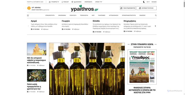 Security scan screenshot of https://www.ypaithros.gr