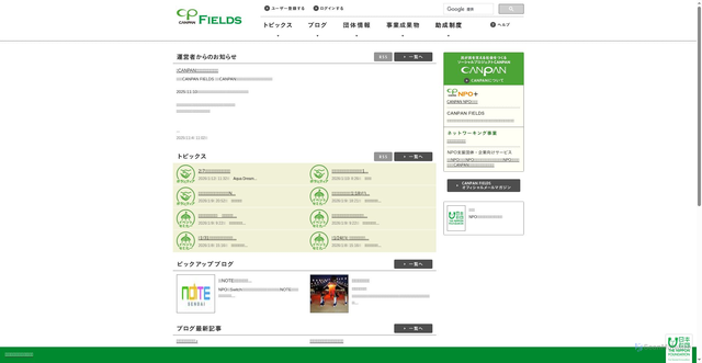 Security scan screenshot of https://canpan.info