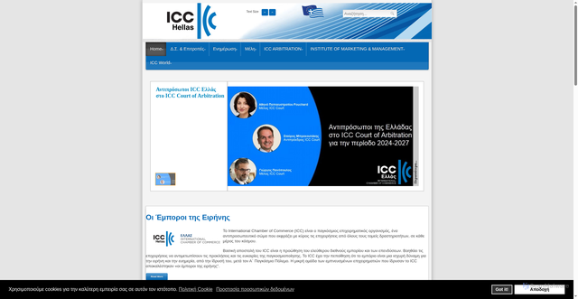 Security scan screenshot of https://www.iccwbo.gr/