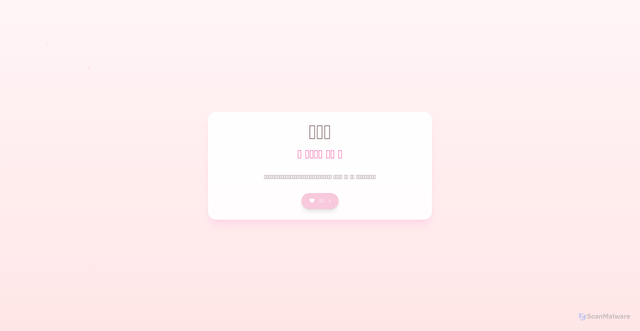 Security scan screenshot of https://nutritious-blush-4mpxxqd1g7-r43sm10tlv.edgeone.app/