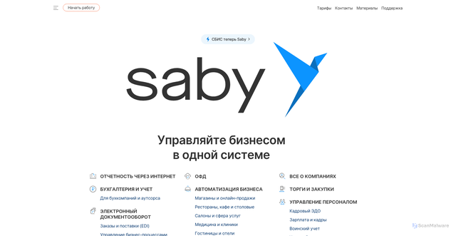 Security scan screenshot of https://disk.sbis.ru