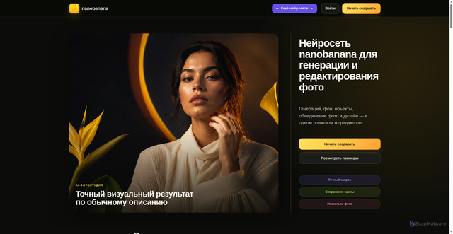 Security scan screenshot of https://nano-banana.net.ru/