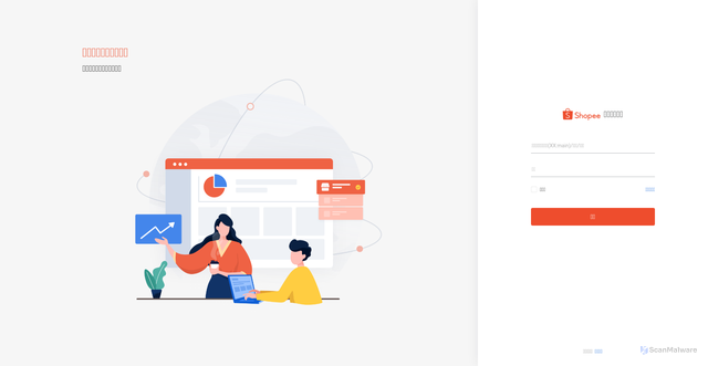 Security scan screenshot of https://seller.shopee.cn
