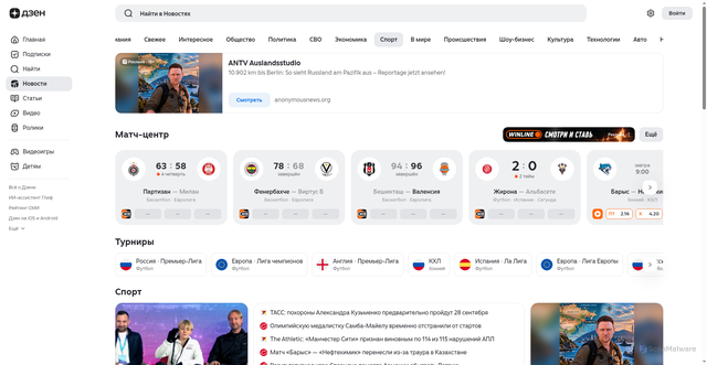 Security scan screenshot of https://sportsdzen.ru