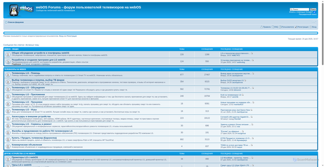 Security scan screenshot of https://webos-forums.ru