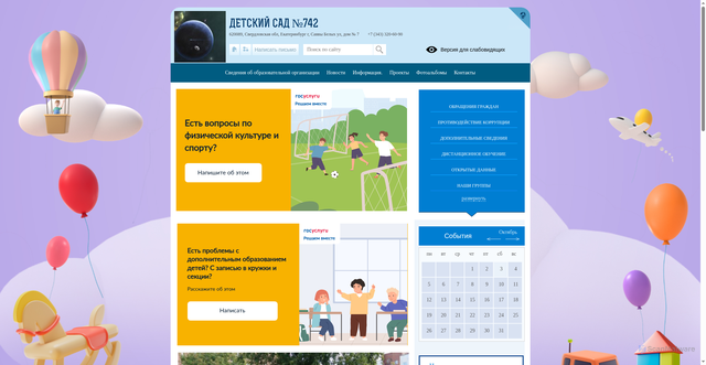Security scan screenshot of https://test.schoolmsk.ru