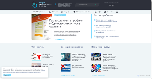 Security scan screenshot of https://pc-consultant.ru