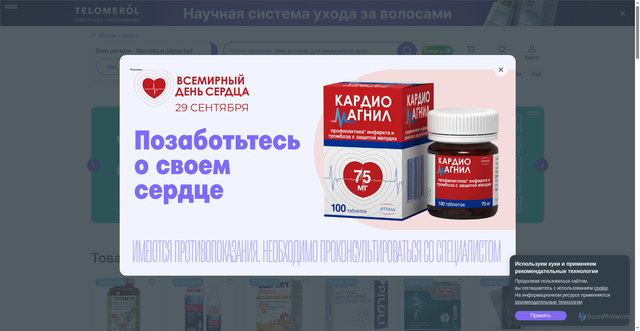 Security scan screenshot of https://cdn.eapteka.ru