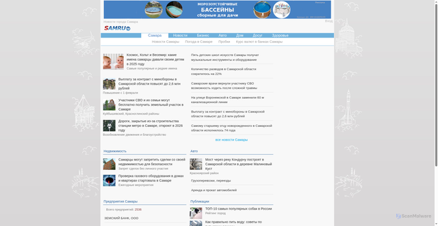 Security scan screenshot of https://samru.ru