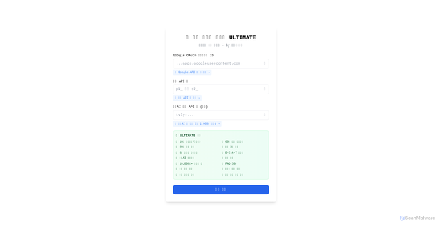 Security scan screenshot of https://allinoneauto77.pages.dev/$%7Bimg1%7D