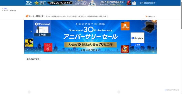 Security scan screenshot of 8940644.fls.doubleclick.net